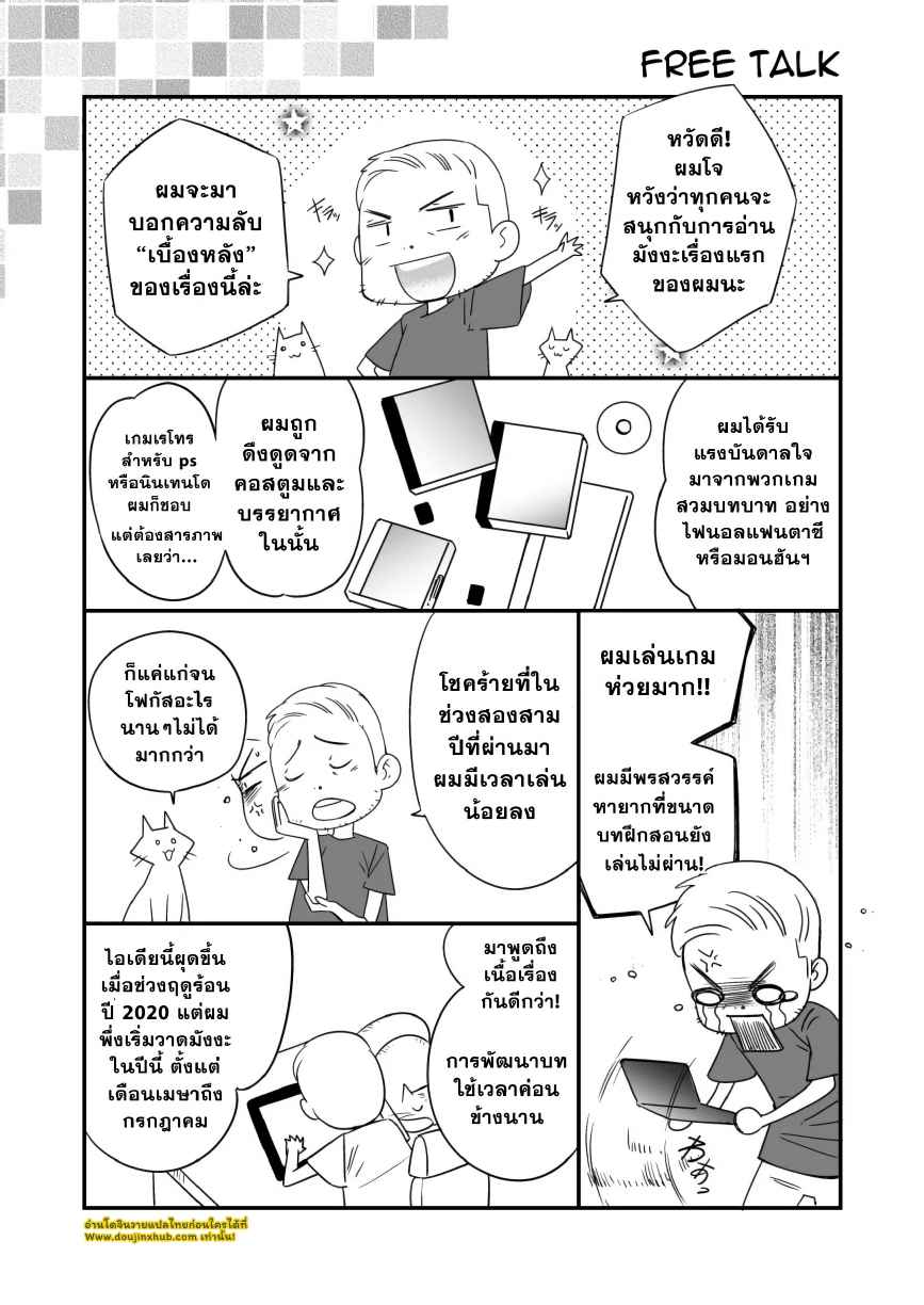 สเฟียร์ฮันเตอร์